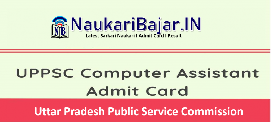 UPPC-Computer-Assistant-Admit-Card