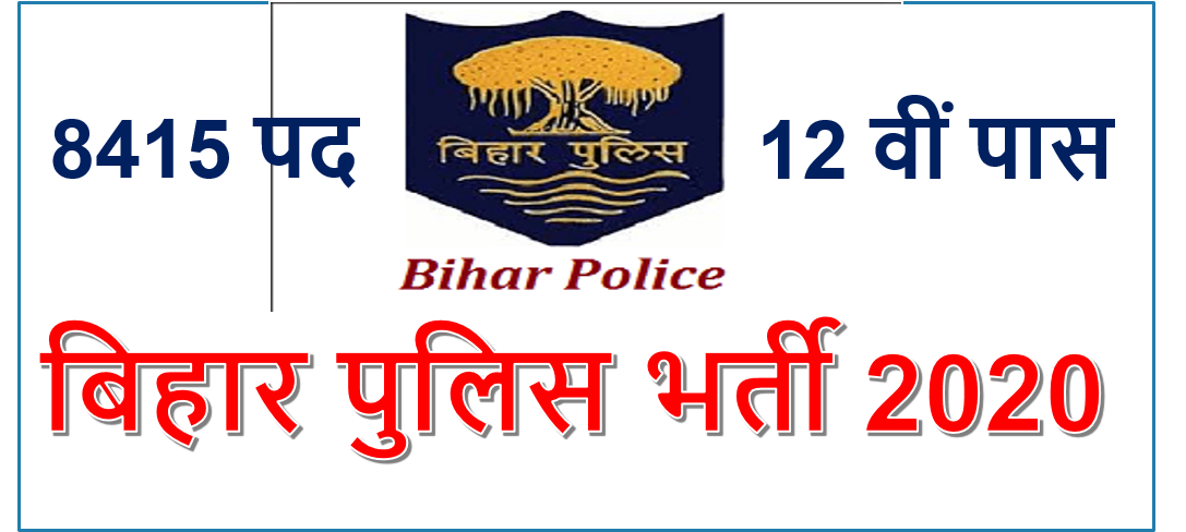 Bihar-Police-Constable-Recruitment