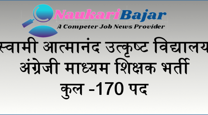 English Medium Teacher Jobs Baloda Bazar Recruitment 2021