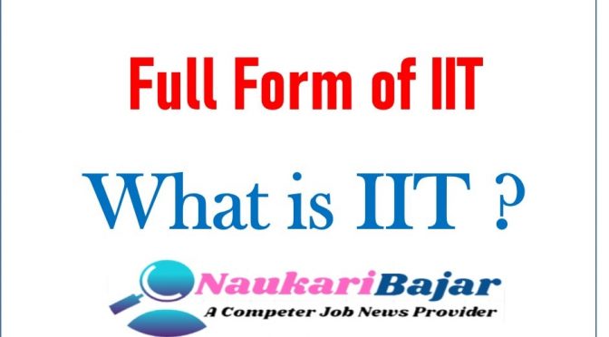 What is IIT and its benefits, Full Form