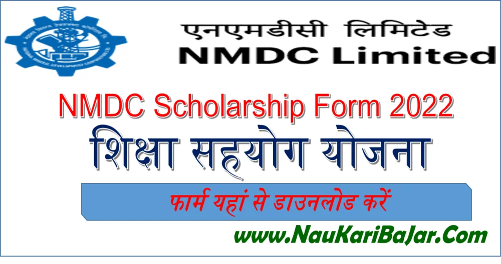 NMDC Scholarship pdf Form 2022-23