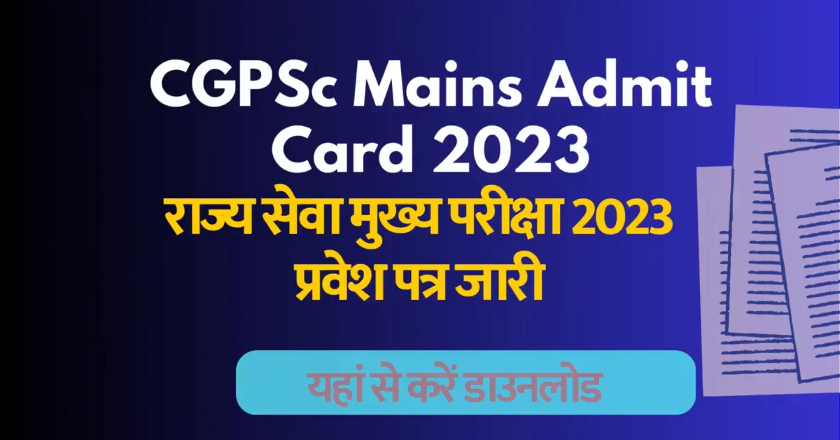 CGPsc Mains Exam Admit Card 2023