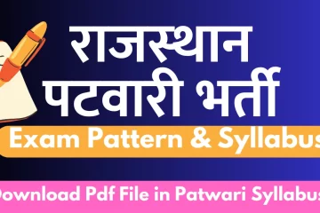 Rajasthan Patwari Syllabus 2023