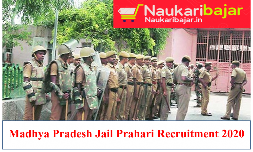 MP Jail Prahari Vacancy