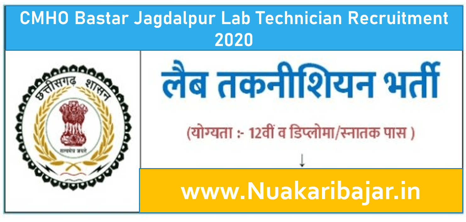 CMHO Baster Lab Technician Recruitment
