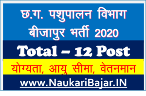Pashu Palan Vibhag Bijapur