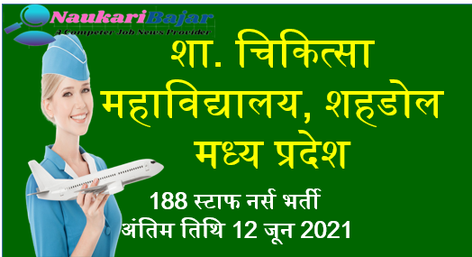 MP Online Staff Nurse Jobs in Shahdol Madhya Pradesh 2021