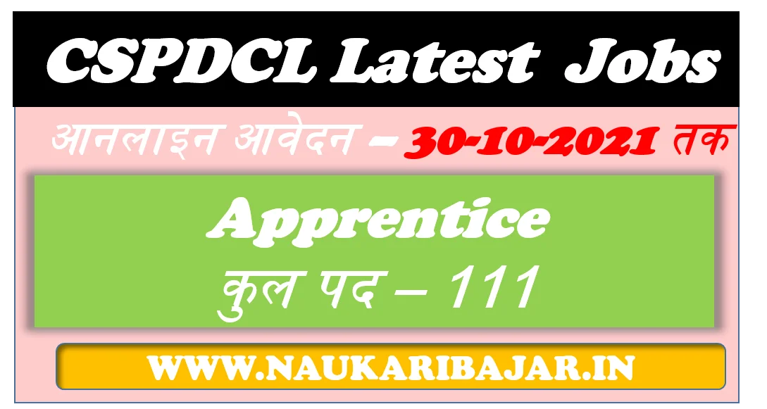 CSPDCL Latest Recruitment 2021