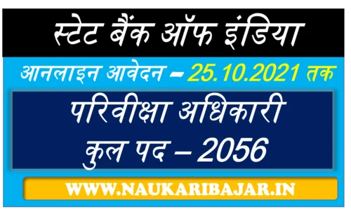 SBI PO Probationary Officer Recruitment Online Form