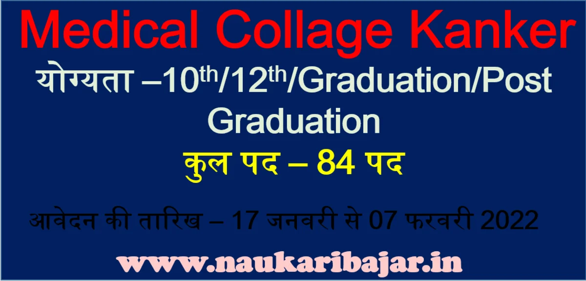 Jssb Bastar Medical College Kanker Recruitment 2022