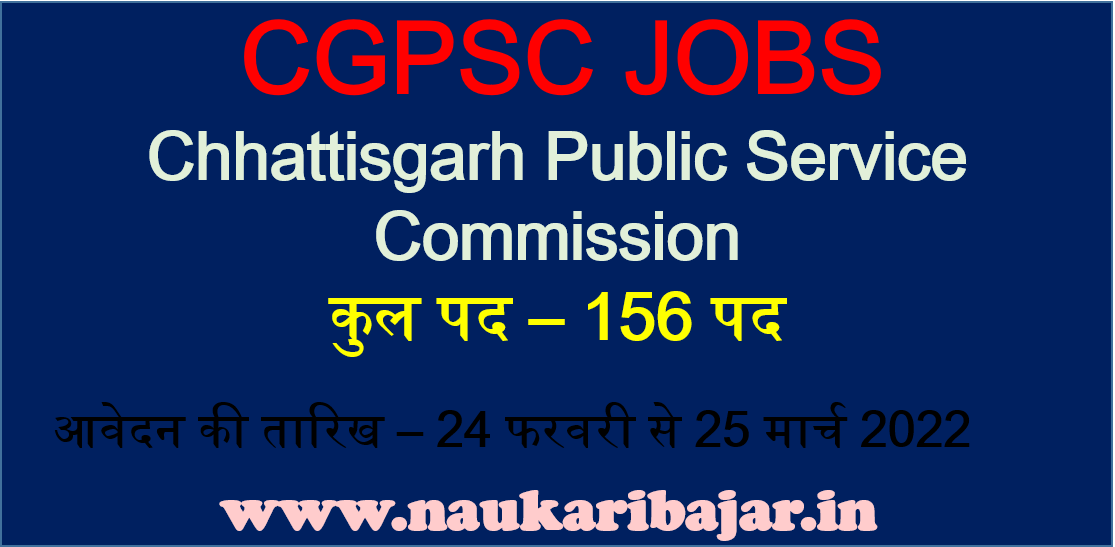CGPSC Assistant Professor Recruitment 2022