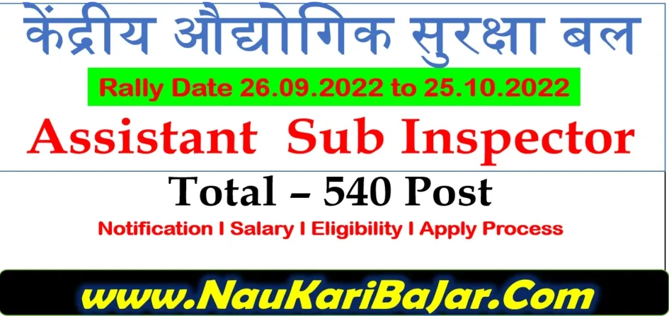 CISF ASI Recruitment 2022