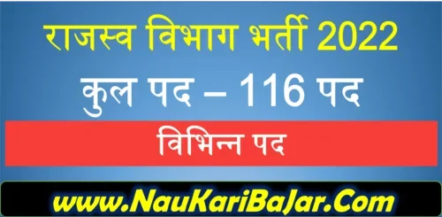 cg bhu abhilekh bharti 2022