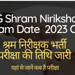 Cg Shram Nirikshak Exam date 2023