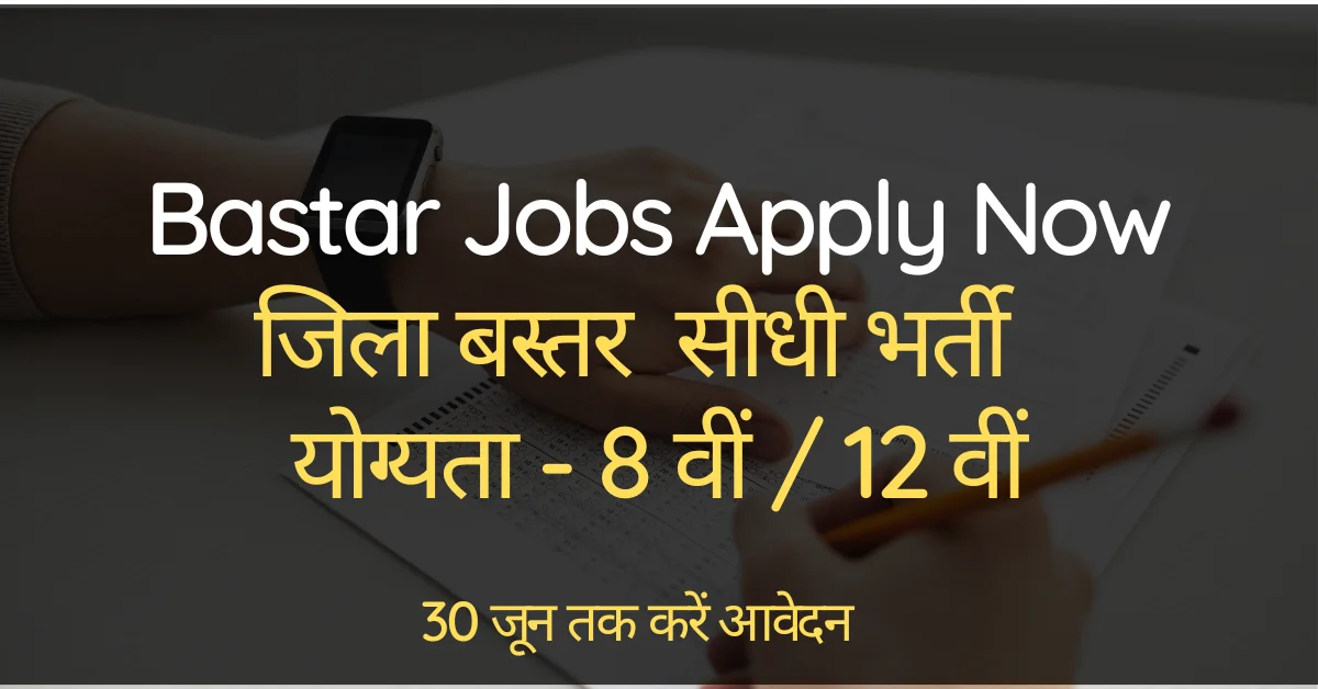 Data Entry Operator Vacancy 2023
